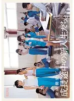 MUM-222 - They Met at a Body Measuring. New Ones Still Growing