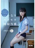 MUM-255 JAV Movie