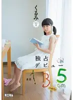 MUM-260 JAV Movie