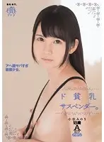 MUM-294 JAV Movie