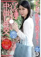 MUML-021 - Torturing Sensitive Nipples... Creampie Sex With A Girl With A Dripping, Shaved Pussy Hitomi Aida