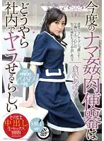 MUML-027 JAV Movie