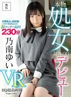MUVR-006 JAV Movie