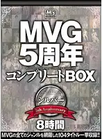 MVBD-047 JAV Movie