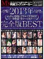 MVBD-103 JAV Movie