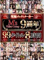 MVBD-118 JAV Movie