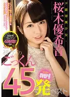 MVBD-143 JAV Movie