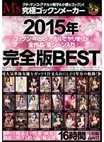 MVBD-152 JAV Movie