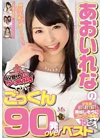 MVBD-160 JAV Movie