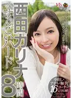 MVBD-161 JAV Movie