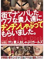 MVSD-121 - We Picked Up Innocent Amateur Girls On The Street And Got Them To Suck Cock!