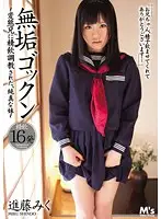 MVSD-135 JAV Movie