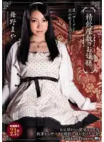 MVSD-144 JAV Movie