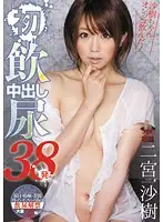 MVSD-184 JAV Movie