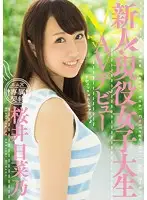 MVSD-306 JAV Movie