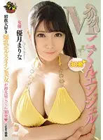 MVSD-351 JAV Movie