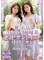 MVSD-413 JAV Movie