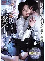MVSD-470 JAV Movie