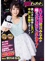 MVSD-486 JAV Movie