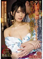 MVSD-515 -  Two people in love ... Long-distance relationship ... Anxiety and jealousy created by time when they can't meet ... Selfish anger Akari Neo Akari Neo