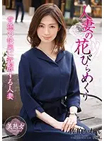 MYBA-008 - Peeling Back The Pussy Lips Of A Married Woman Karen Saiki