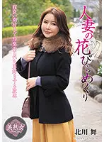 MYBA-036 - Deflowering The Wife Mai Kitagawa