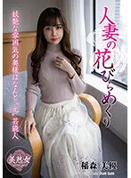 MYBA-062 JAV Movie