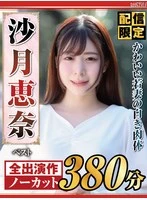 NAGST-007 JAV Movie