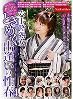 NASK-002 JAV Movie