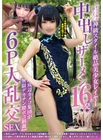 NCYF-038 JAV Movie