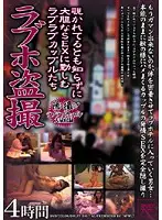 NFWL-001 - Love Hotel Voyeurism: Horny Couples Who Fuck With No Idea They're Being Watched!