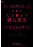 NGFL-001 - Secret Leak - Barely Legal Virgin S********ls Losing Their Virginity