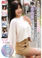 NGHJ-030 JAV Movie