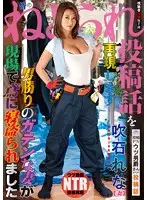 NGOD-016 JAV Movie