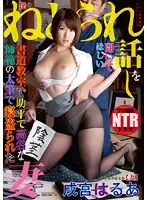NGOD-031 JAV Movie