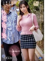 NGOD-290 JAV Movie