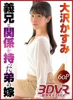NGVR-009 JAV Movie