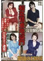 NKD-01 - G*******g - The Cum Drenched Gates Of Hell