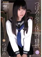 NKD-088 - Tsubomi Takes Physical P****hment & D***ks Cum