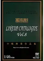 NKK-008 - Nakajima Kogyo Lineup Catalogue vol. 8