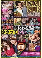 NKKD-194 - These Couples Missed The Last Train So They Spend The Night Together! - They Just Happened To Be Going In The Same Direction, But They End Up Sharing More Than Just A Taxi! 9