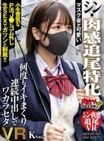 NKKVR-161 JAV Movie