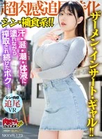 NKKVR-173 JAV Movie