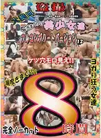 NMAX-012 JAV Movie