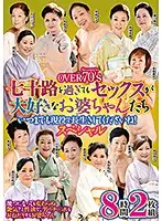 NMDA-051 - OVER 70's Old Ladies Who Hit Their Seventies But Still Love To Fuck Hey Ladies, Keep On Living And Keep On Fucking! Special