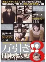 NND-08 - Stop Thief!! A Gorgeous Shoplifter Detained 8