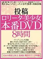 NNFX-001 - Posting Beautiful Lolita Girl Real Sex DVD 8 Hours