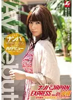 NNPJ-004 JAV Movie