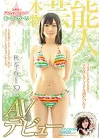 NNPJ-041 JAV Movie