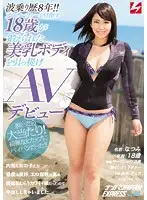 NNPJ-106 JAV Movie